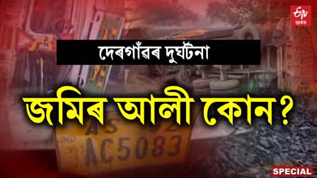 Degaon Bus Accident