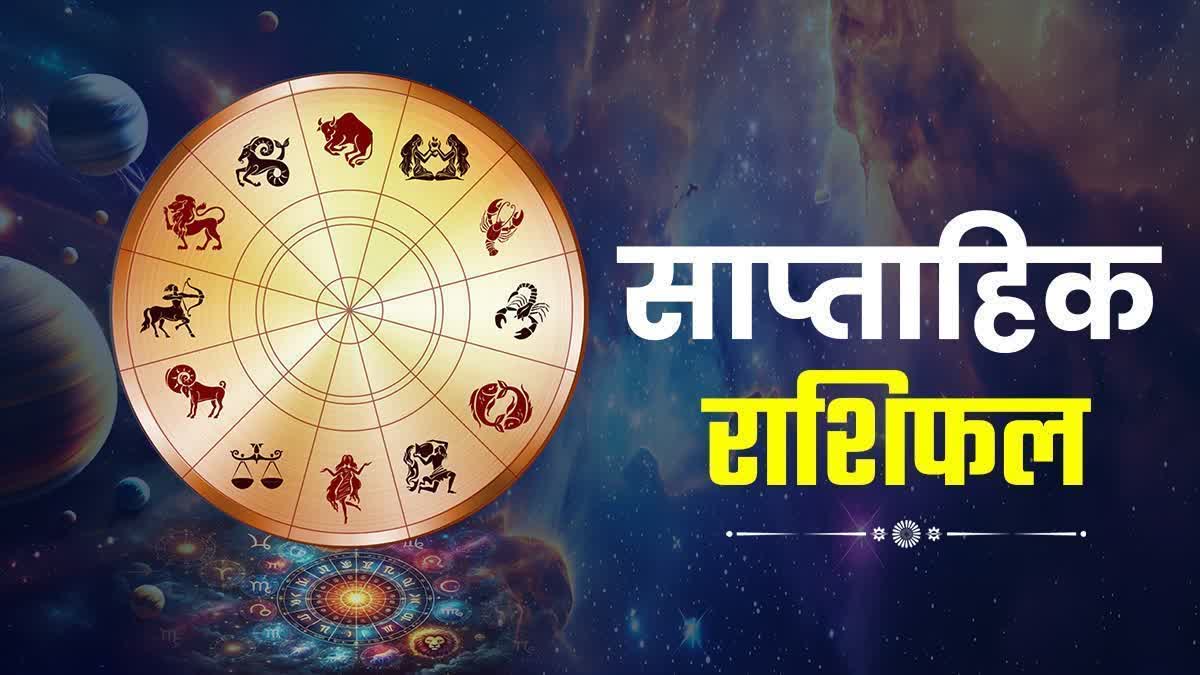 Weekly Horoscope 5 To 11 Jan 2025