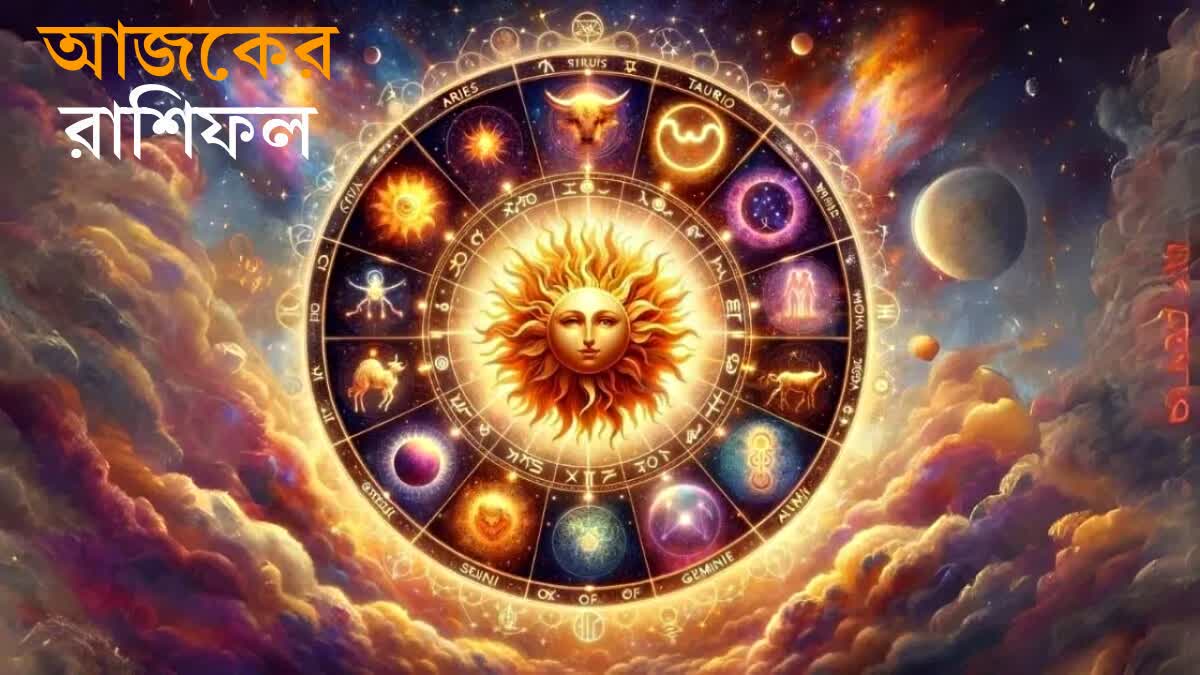 daily horoscope in bangla