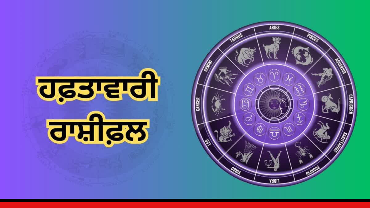 WEEKLY HOROSCOPE 5 TO 11 JAN 2025