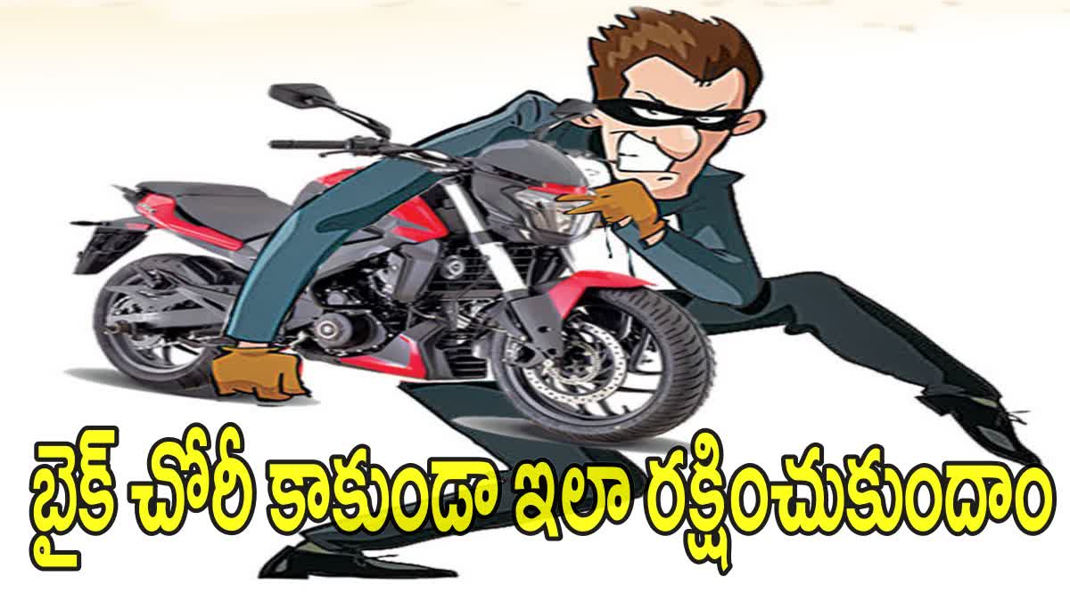 BIKE THEFT CASES IN NIZAMABAD