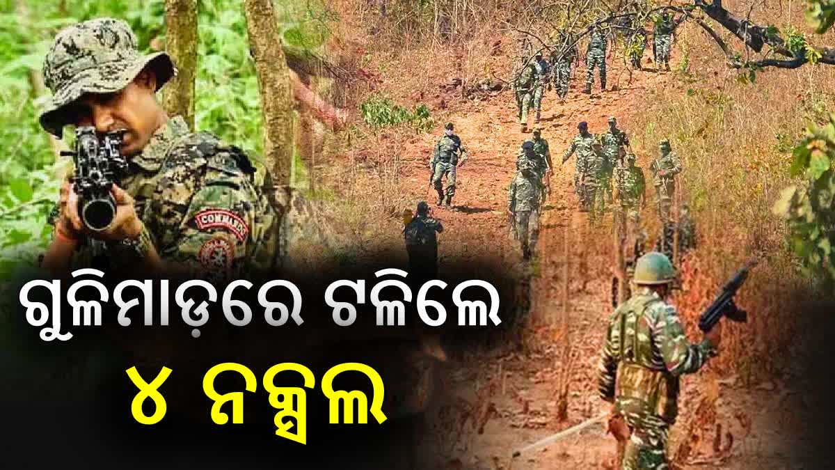 NAXAL ENCOUNTER