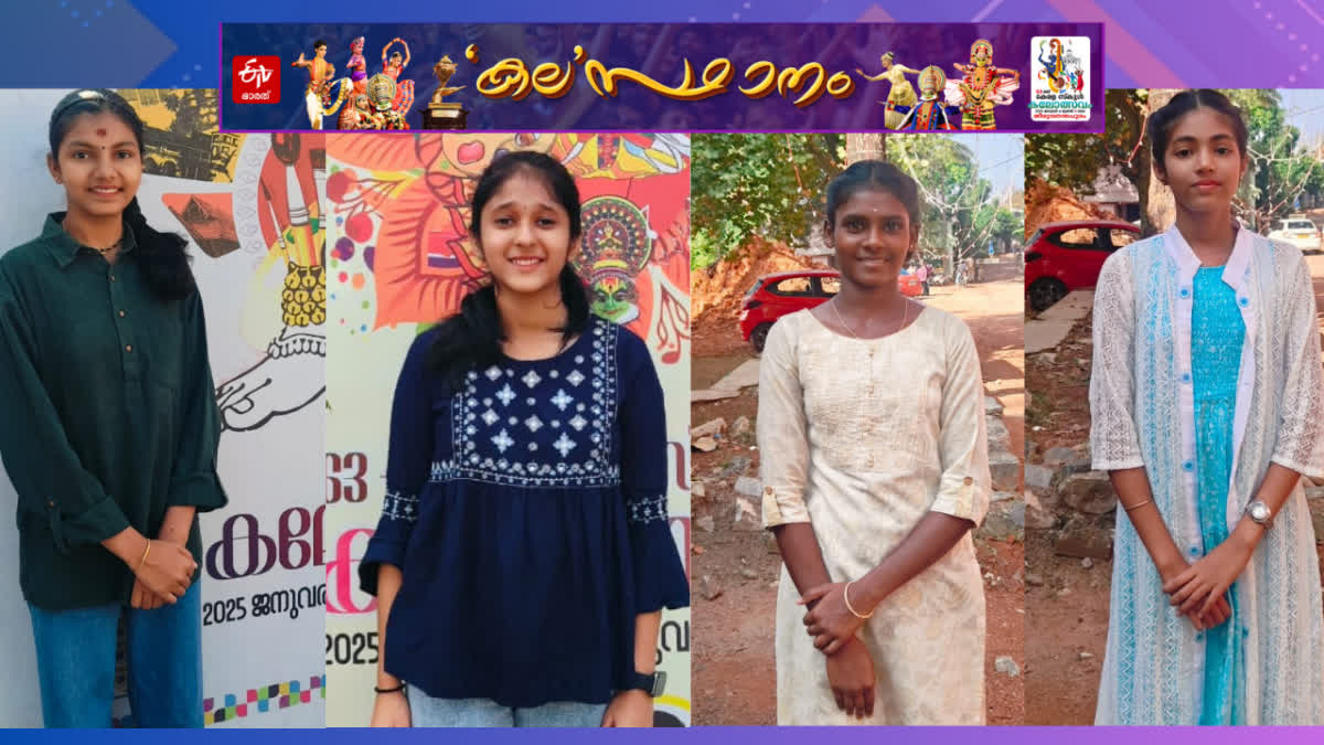 School Kalolsavam 2025 Participants Photo Gallery