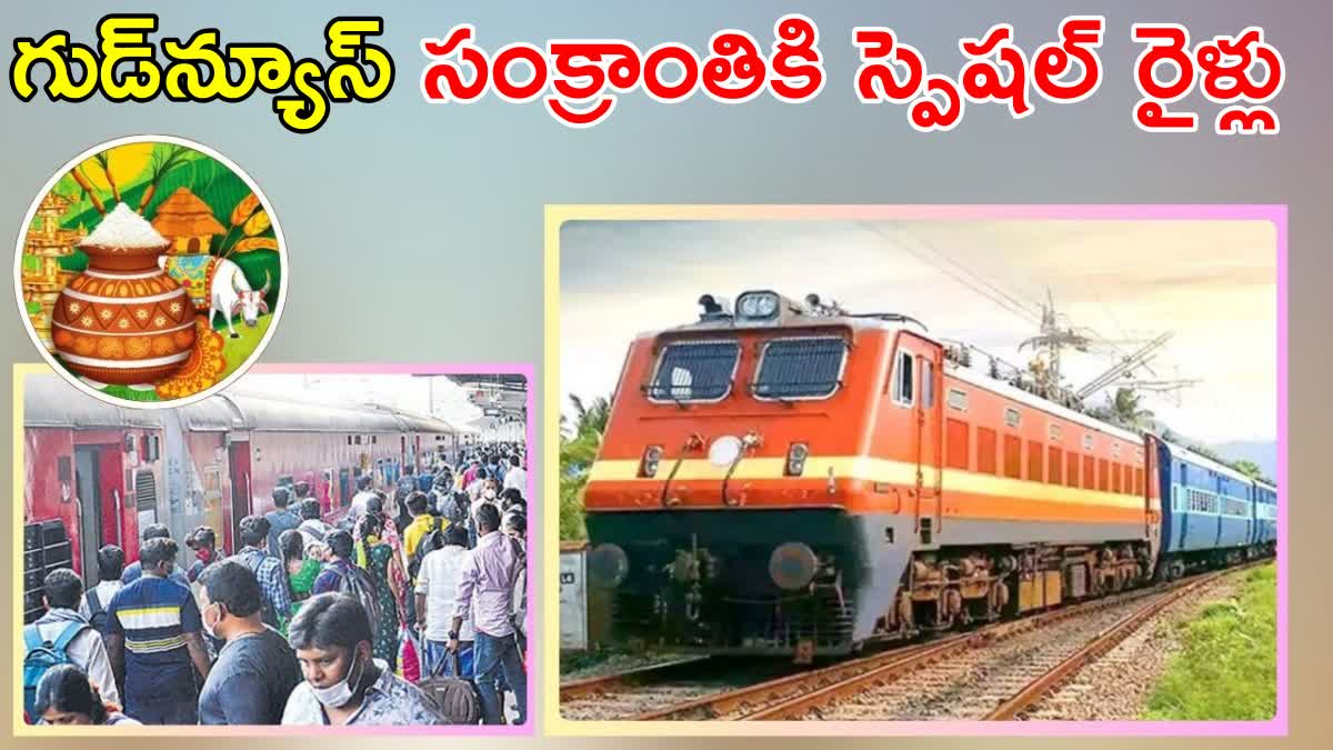 Special Trains for Sankranti 2025