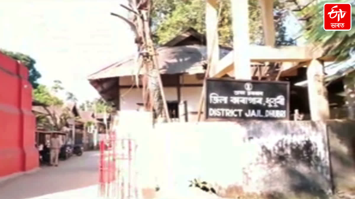 DHUBRI DISTRICT JAIL