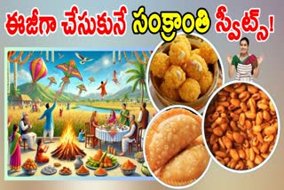 Sankranti 2025 Special Sweet Recipes