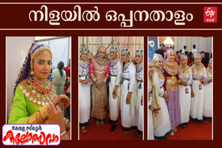 Oppana At Kalolsavam