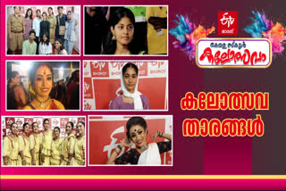 KALOLSAVAM 2025  Kerala School Kalolsavam 2025  Kalolsavam photos  കലോത്സവം ചിത്രങ്ങള്‍