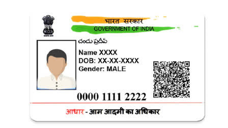 AADHAAR CARD