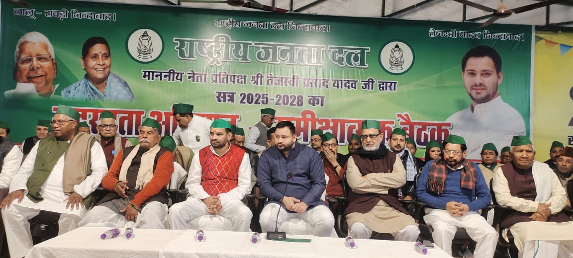 RJD National Executive meeting