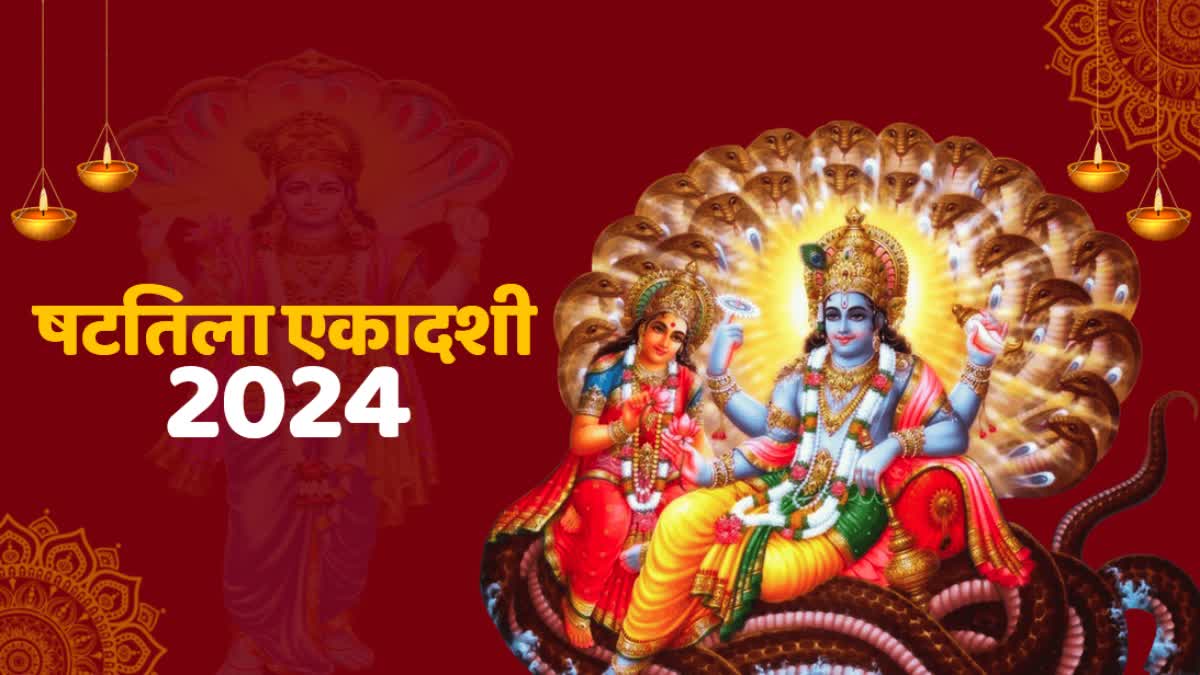 Shattila Ekadashi 2024