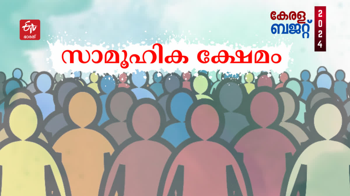 കേരള ബജറ്റ് 2024  budget 2024  kerala budget 2024 kn balagopal  സംസ്ഥാന ബജറ്റ് 2024  സംസ്ഥാന ബജറ്റ് ഒറ്റനോട്ടത്തില്‍