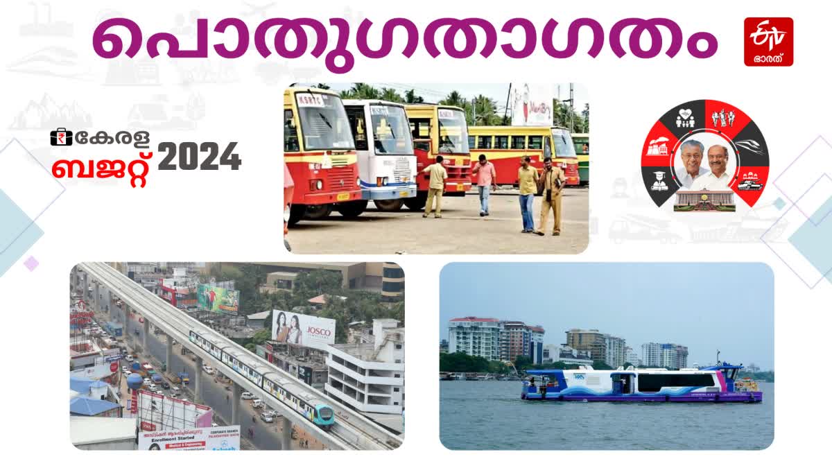 പൊതു ഗതാഗതം ബജറ്റ്  കേരള ബജറ്റ് 2024  Kerala Budget 2024  Budget 2024  കെഎന്‍ ബാലഗോപാല്‍ ബജറ്റ്