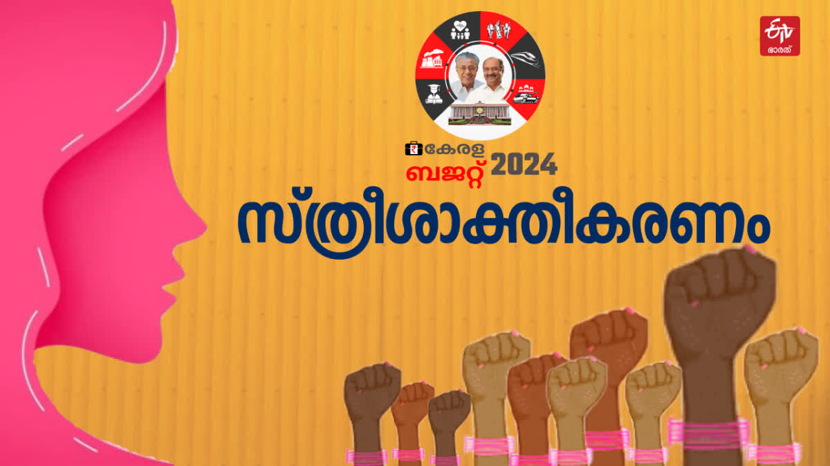 കേരള ബജറ്റ് 2024  budget 2024  kerala budget 2024 kn balagopal  സംസ്ഥാന ബജറ്റ് 2024  സംസ്ഥാന ബജറ്റ് ഒറ്റനോട്ടത്തില്‍