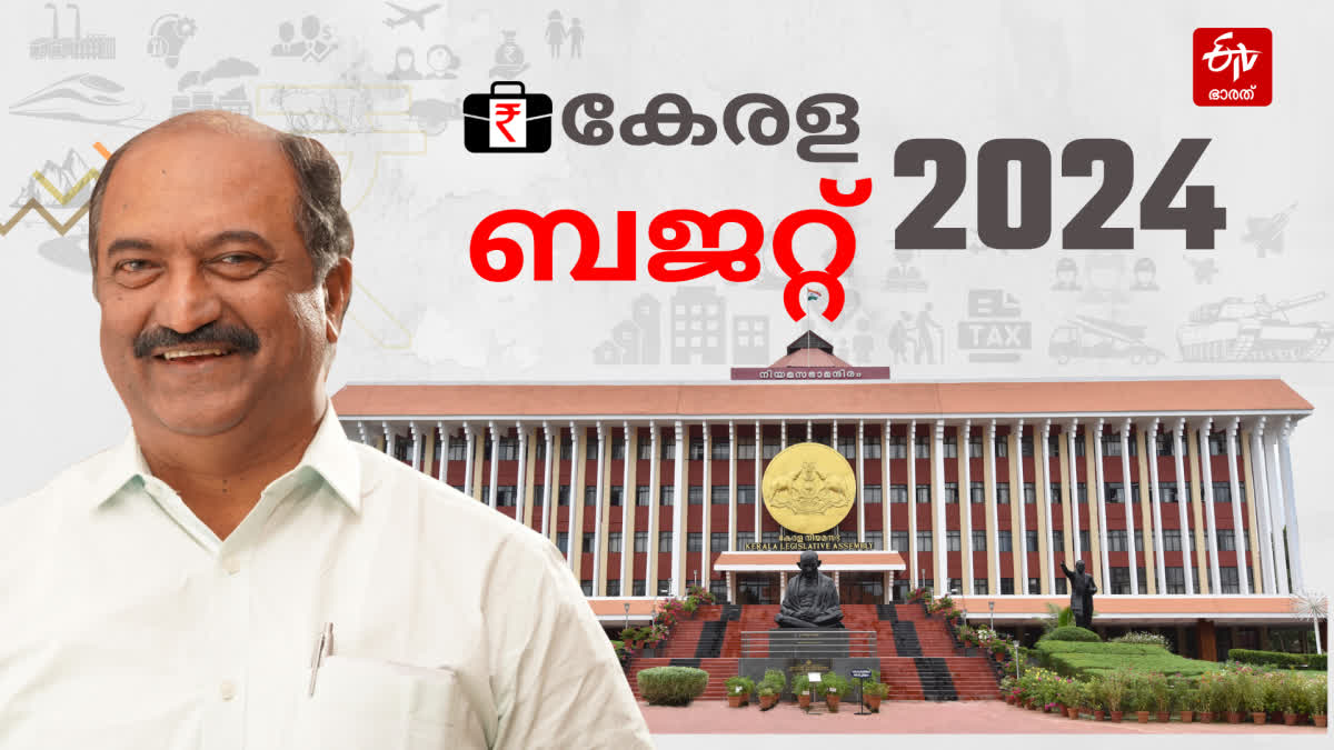 kerala budget 2024  കേരള ബജറ്റ് 2024  സംസ്ഥാന ബജറ്റ് 2024  kn balagopal