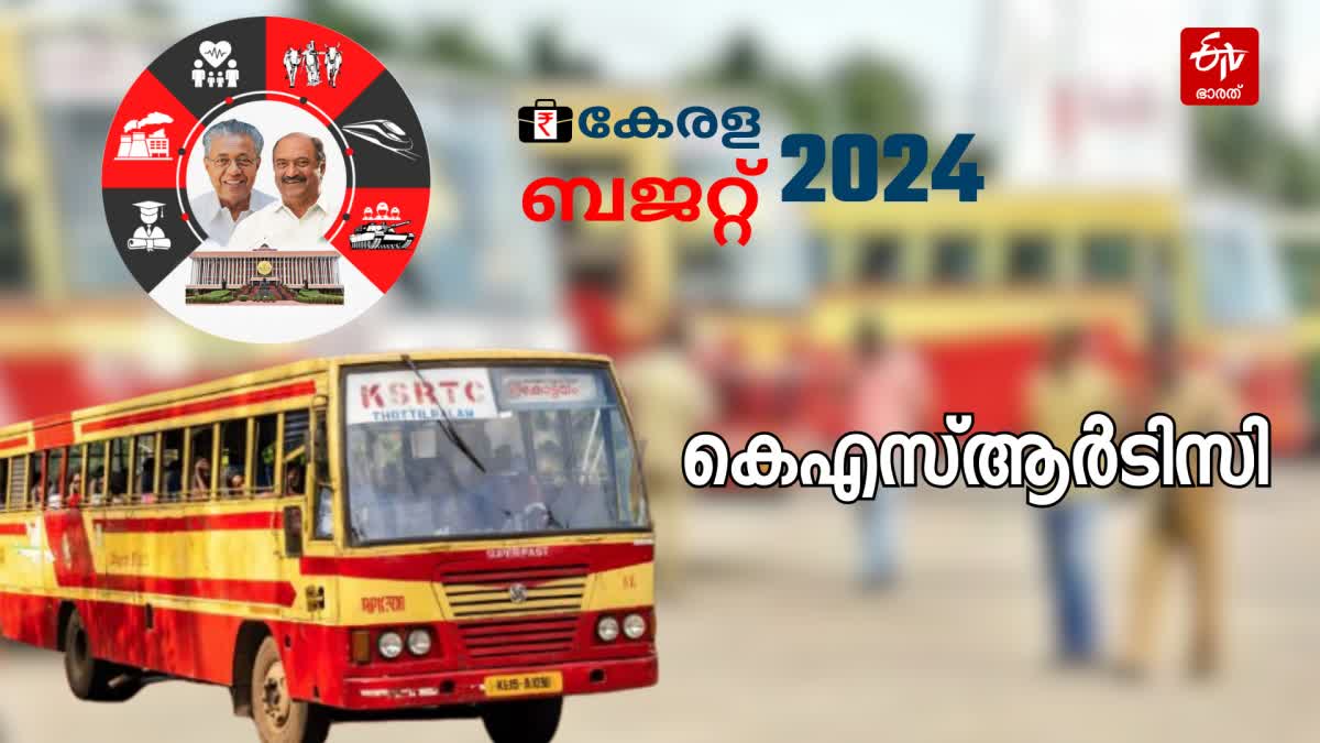 kerala budget 2024  Budget 2024  സംസ്ഥാന ബജറ്റ് 2024  കേരള ബജറ്റ് 2024  കെഎന്‍ ബാലഗോപാല്‍ ബജറ്റ്