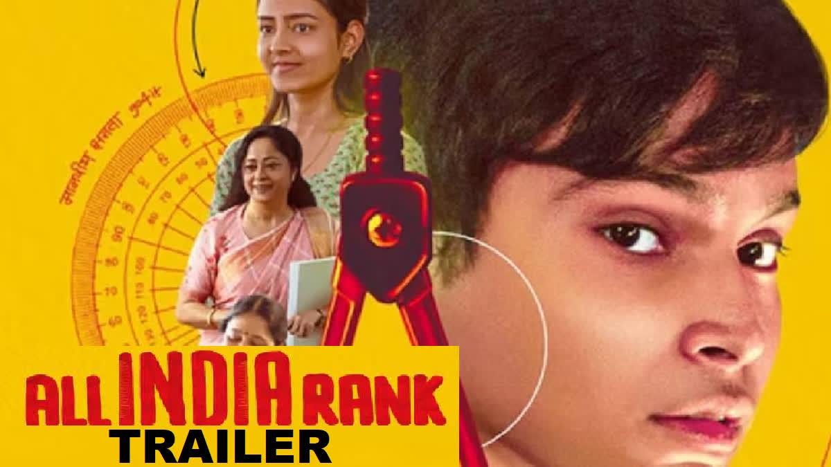 All India Rank Trailer: