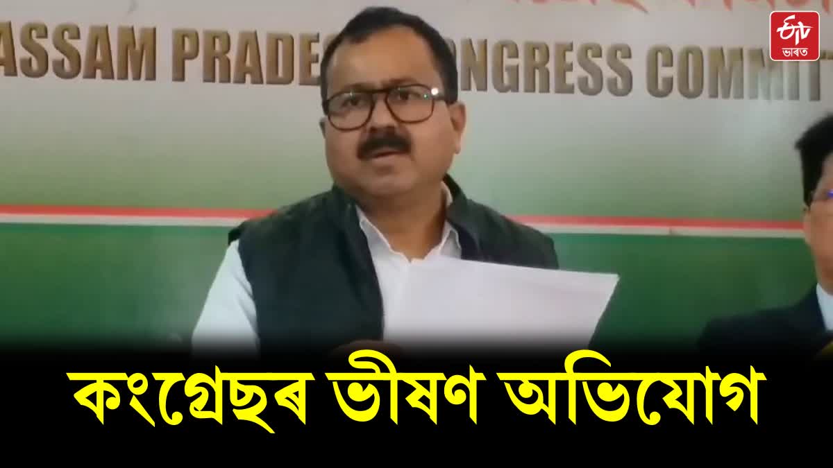 Assam Congress slams PM Modi