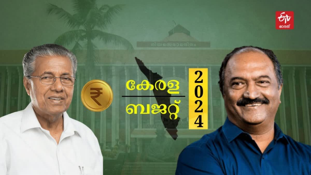 kerala budget 2024  pinarayi vijayan reaction  ബജറ്റിനെ കുറിച്ച് മുഖ്യമന്ത്രി  പിണറായി വിജയന്‍