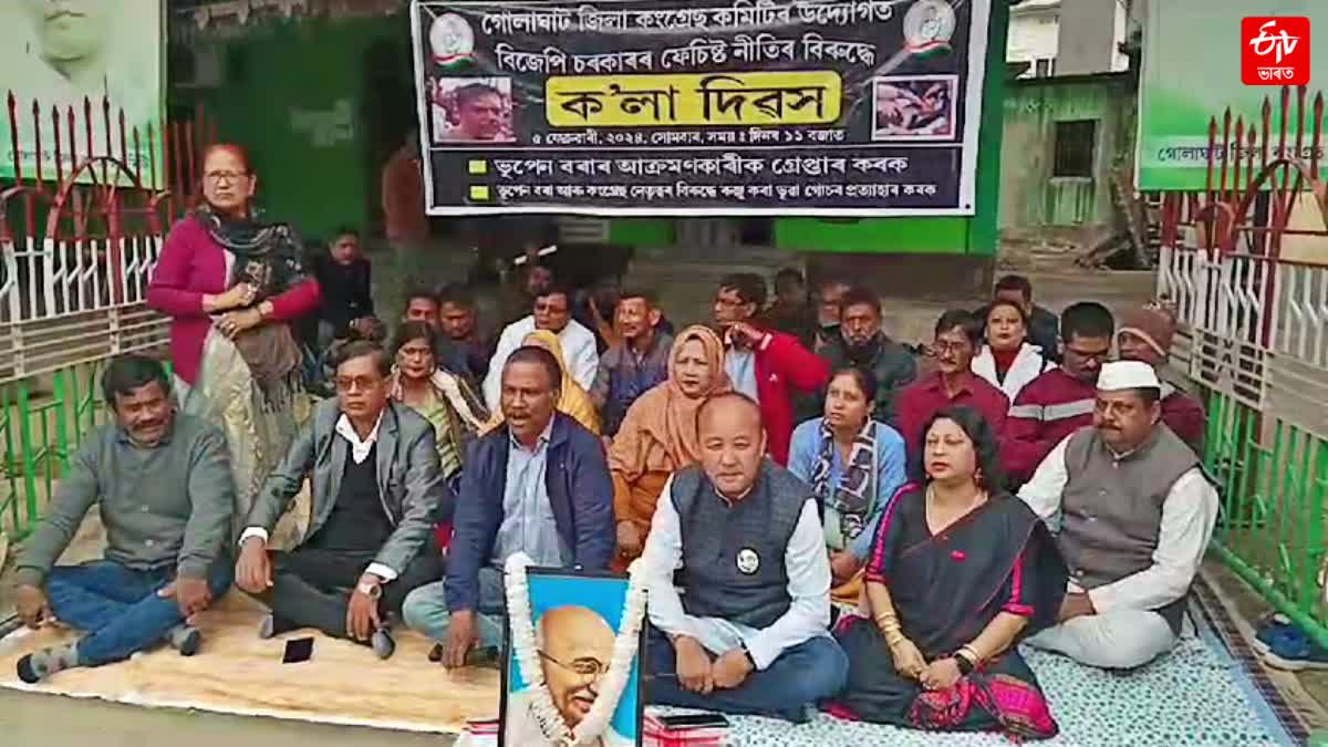 golaghat district congress observed black day