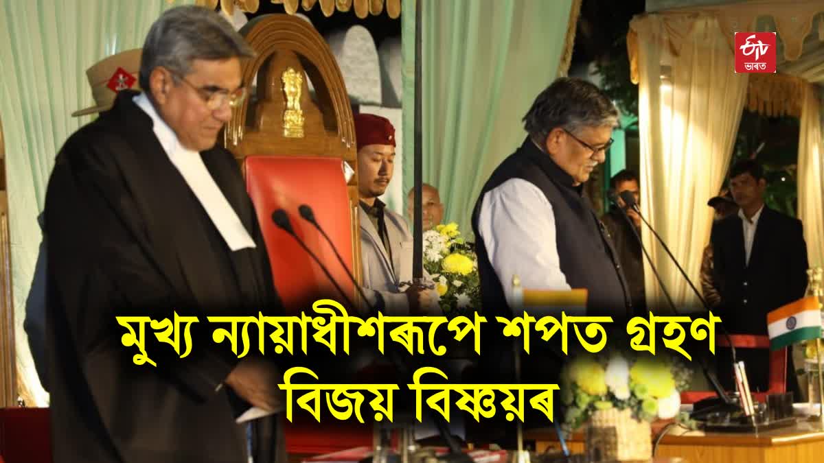 Gauhati HC chief justice