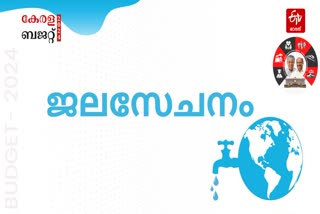 സംസ്ഥാന ബജറ്റ് ഒറ്റനോട്ടത്തില്‍  സംസ്ഥാന ബജറ്റ് 2024  kerala budget 2024  budget 2024