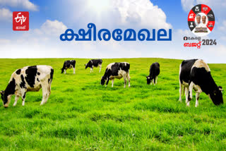 150 Crore For Dairy Sctor  kerala budget 2024  budget 2024  Minister K N Balagopal