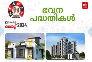 kerala budget 2024  budget 2024  Minister K N Balagopal budget  Life Mission Project  ലൈഫ് മിഷൻ ഭവന പദ്ധതി