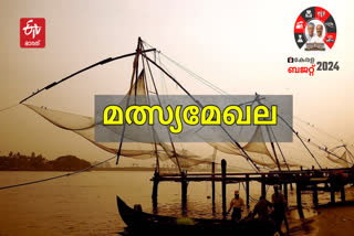 budget  kerala budget 2024  budget 2024  minister k n balagopal  fishermen issues