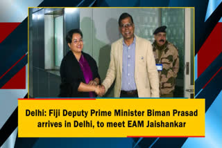 FIji's Deputy Prime Minister Biman Prasad arrives at Delhi to meet EAM Jaishankar
