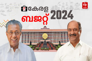 Kerala Budget 2024  Finance Minister KN Balagopal  സംസ്ഥാന ബജറ്റ്  കേരള ബജറ്റ് 2024