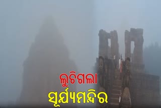 Fog disrupts visibility of Konark sun temple