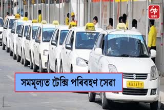 uniform fare for taxis