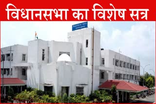 Special session of Uttarakhand Assembly