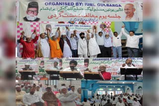 Anti Terrorism Day Rally organized by Indian Union Muslim League in Gulbarga