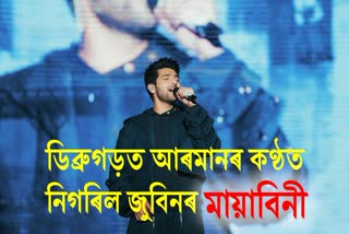 Armaan Malik performs at Brahmaputra Music Festival in Dibrugarh