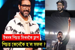 Abhishek Bachchan Birthday Special, Know unknown facts of Abhishek Bachchan