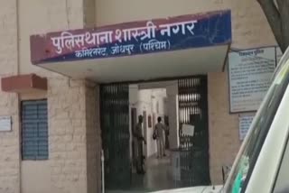 Molestation in Jodhpur