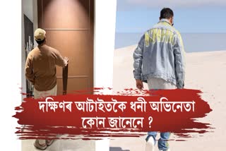 দক্ষিণৰ আটাইতকৈ ধনী অভিনেতা কমল হাছান