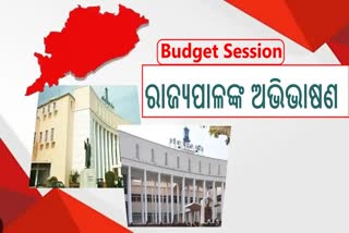 Odisha Assembly