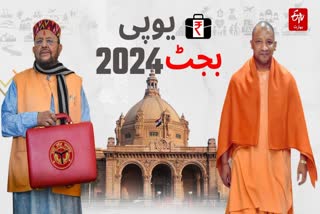 Uttar Pradesh Budget 2024-25