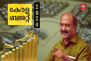 kerala budget  Plan B For Privatization  കെ എന്‍ ബാലഗോപാല്‍  കമ്മ്യൂണിസവും സ്വകാര്യവത്കരണവും