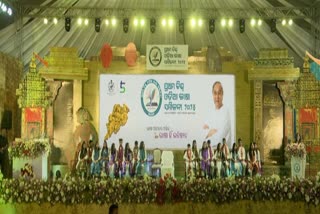 ଭାଷା ସମ୍ମିଳନୀ ଉଦଯାପନୀ ଉତ୍ସବ