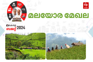 കേരള ബജറ്റ് 2024  സംസ്ഥാന ബജറ്റ് ഒറ്റനോട്ടത്തില്‍  kerala budget 2024  budget 2024