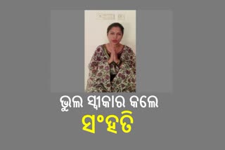 ସଂହତି ପାଣି