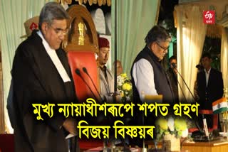 Gauhati HC chief justice