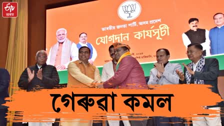 Kamal Medhi joins BJP