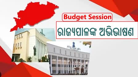 Odisha Assembly