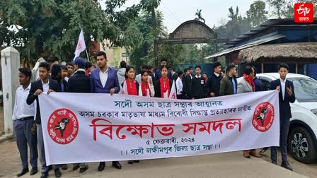 aasu protest in lakhimpur regarding medium controversy