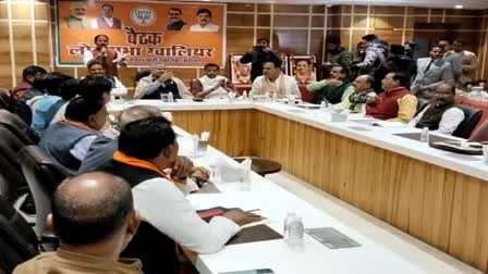 Gwalior BJP Meeting